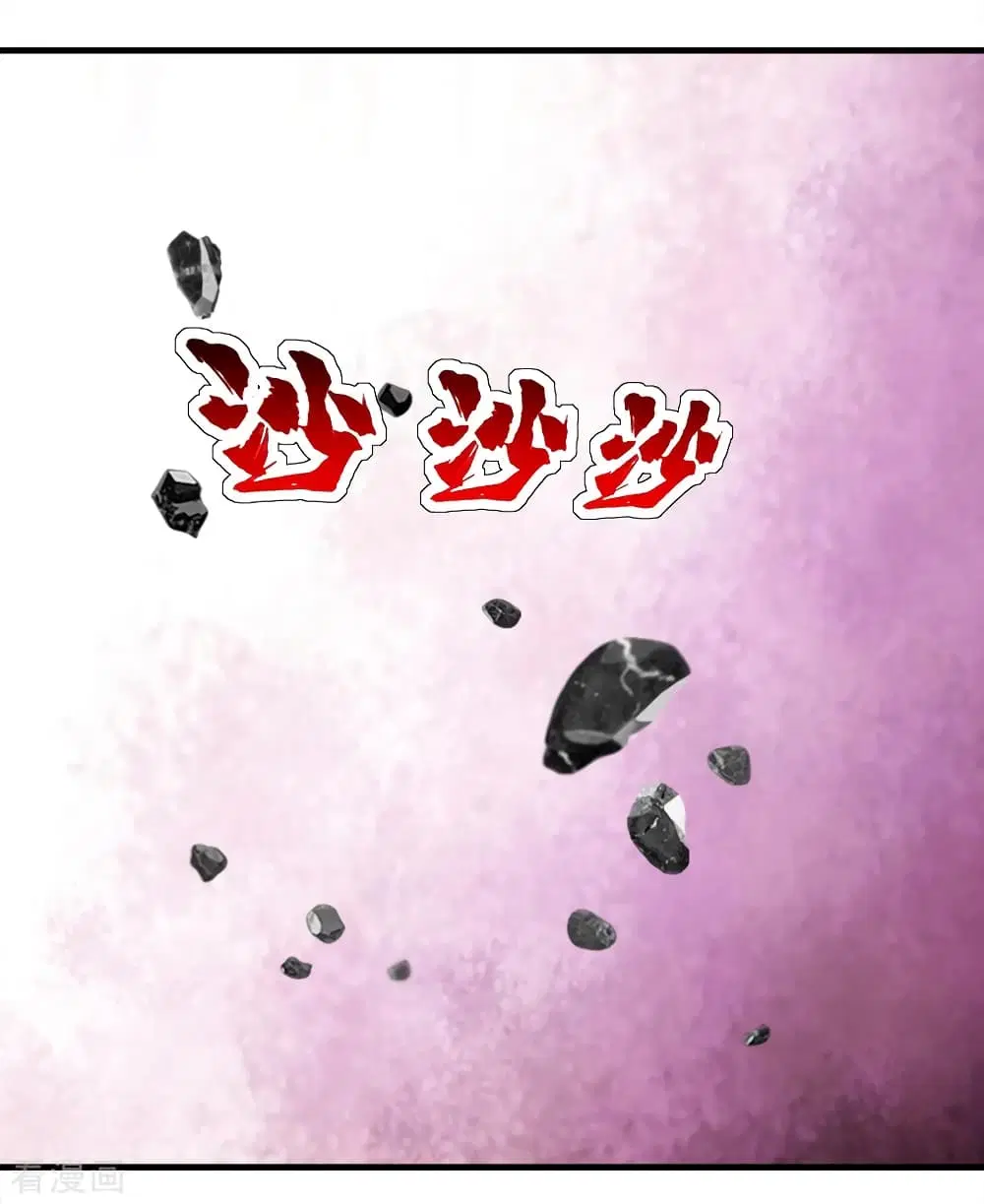 Matchless Emperor ตอนที่ 63 หน้า 24