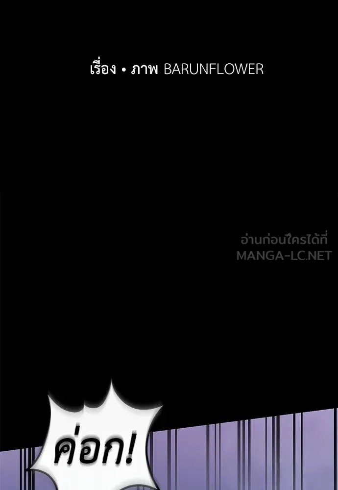 Reincarnation Path of The Underworld King ยอมรา ผู้พิพากษาจากนรก ตอนที่ 137 หน้า 39