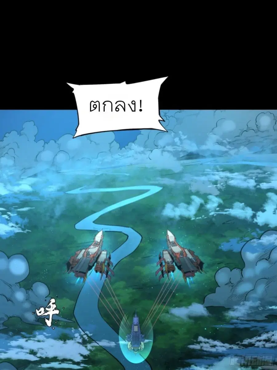 Legend of Star General ตอนที่ 81 หน้า 36