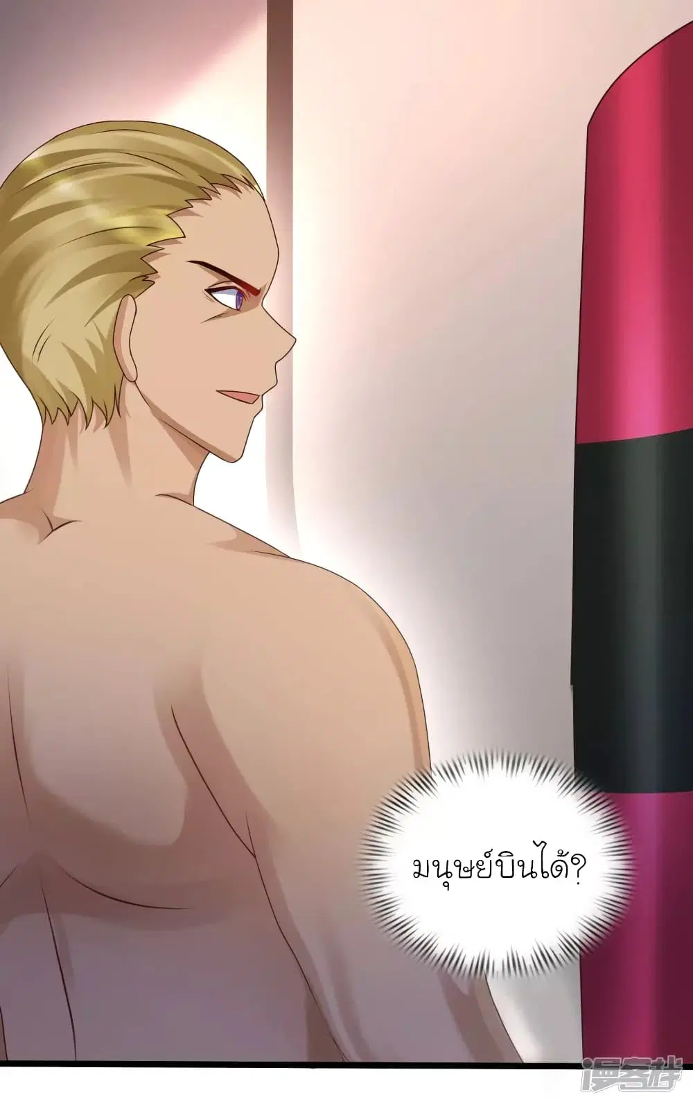 The Strongest Peach Blossom ตอนที่ 223 หน้า 7