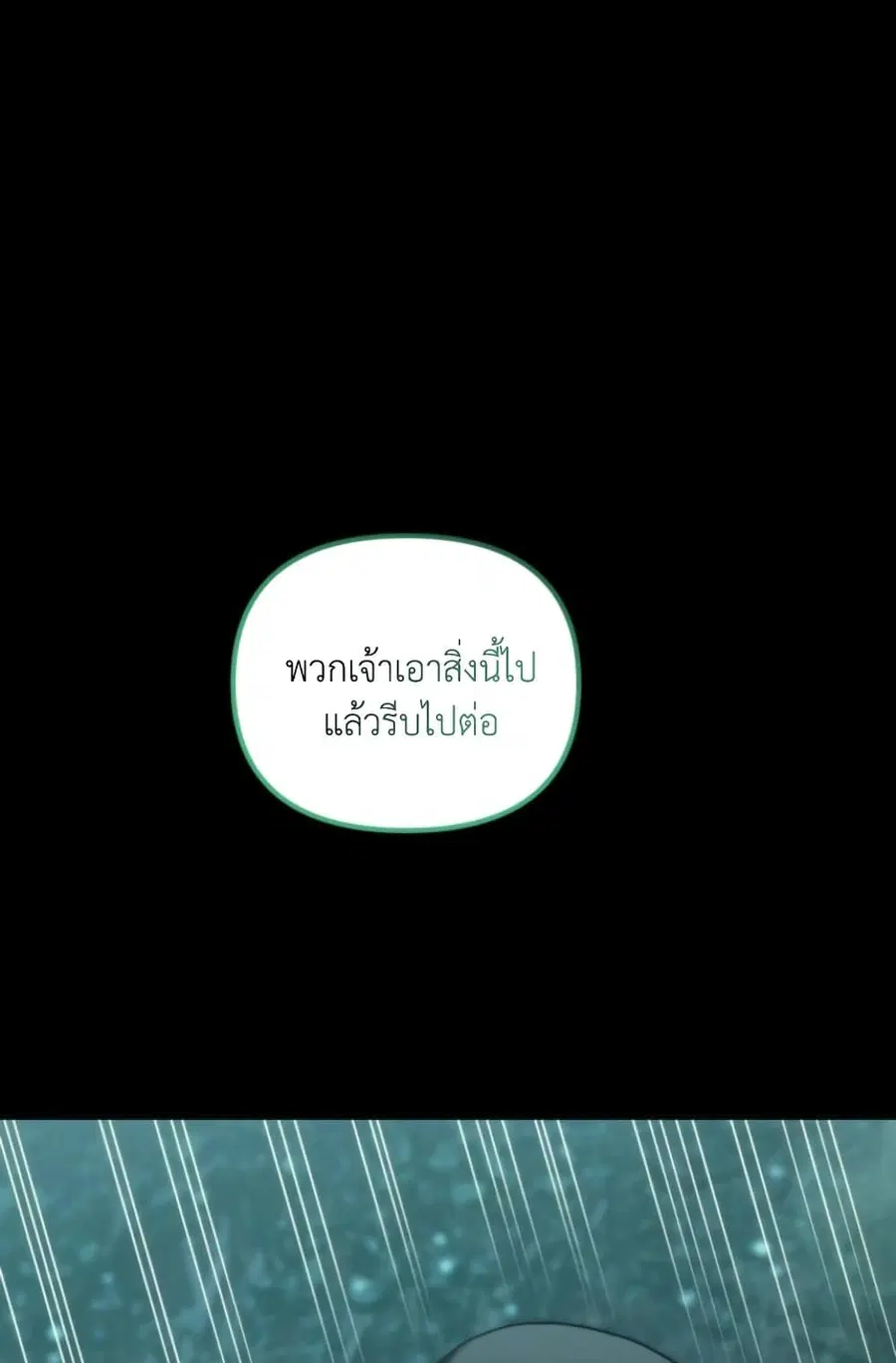 Ranker Who Lives A Second Time ตอนที่ 202 หน้า 52