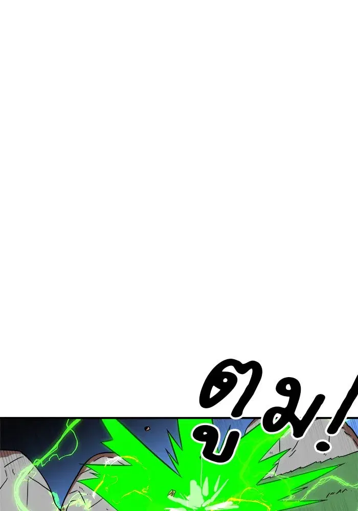Double Click ตอนที่ 82 หน้า 55