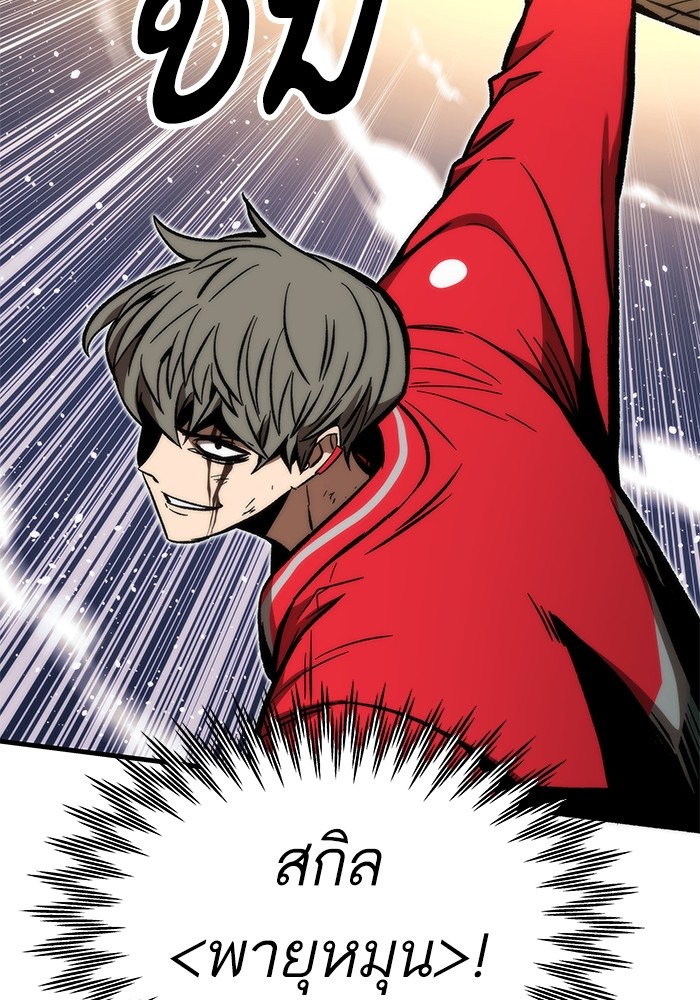 Ultra Alter แอ็กรองสตรองโคตร ตอนที่ 110 หน้า 117