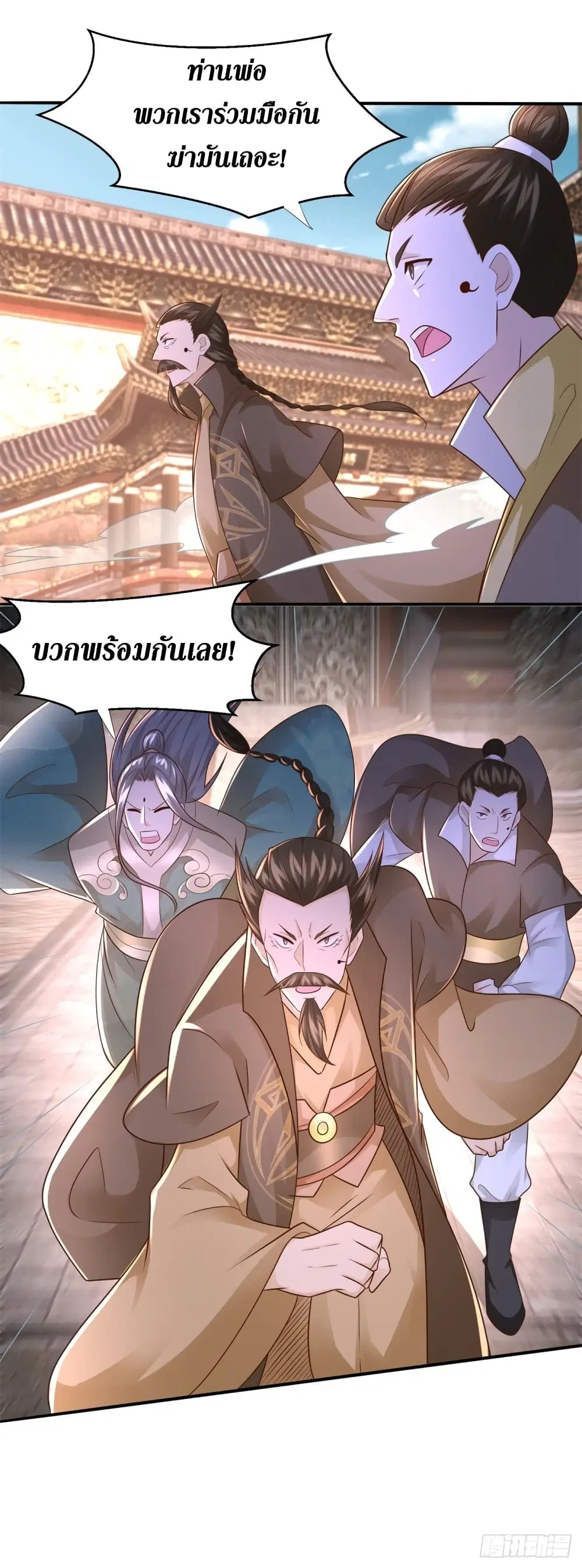 Zhi Zun Chong Sheng ตอนที่ 119 หน้า 8