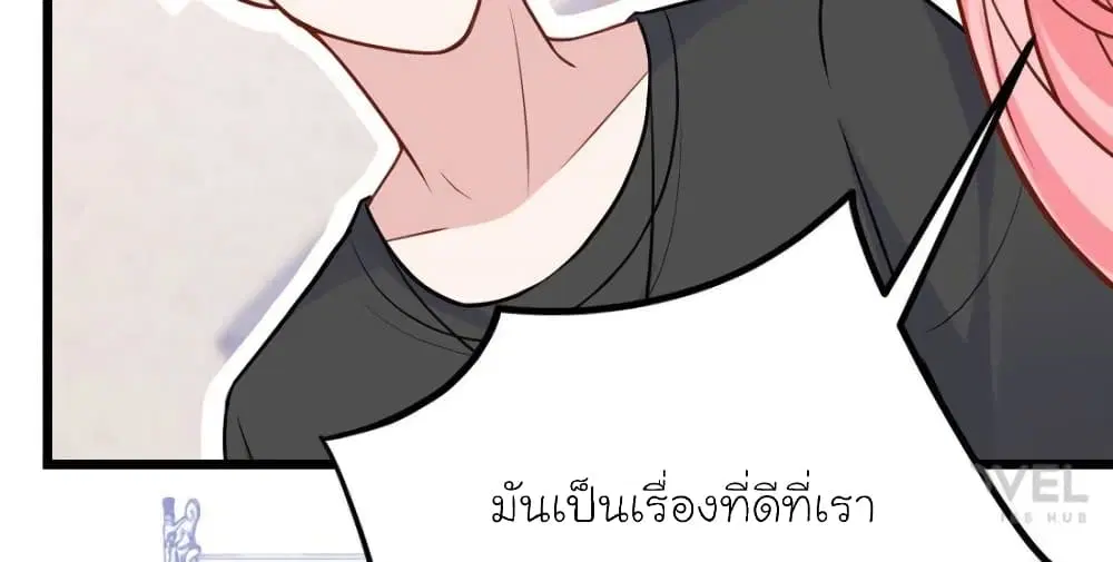 My Beautiful Time with You ตอนที่ 167 หน้า 29