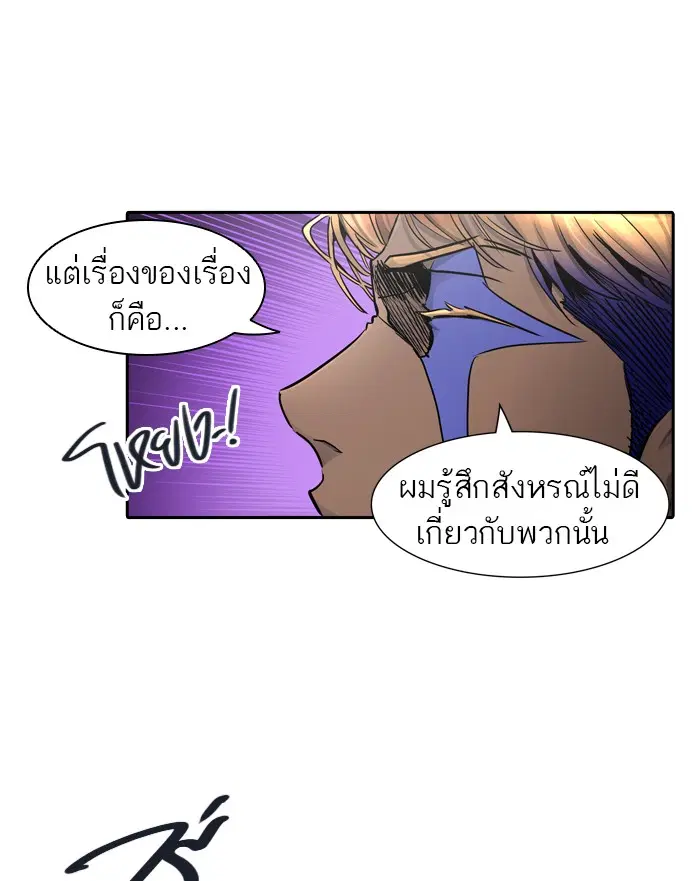 Tower of God ตอนที่ 409 หน้า 75
