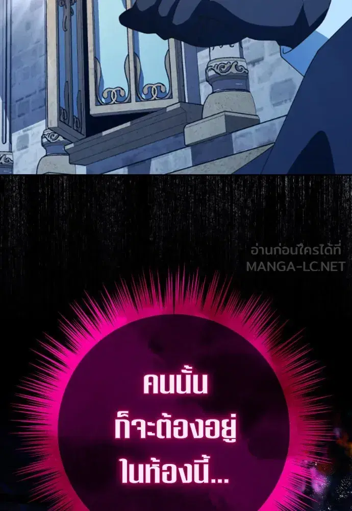 Your Throne ตอนที่ 179 หน้า 69