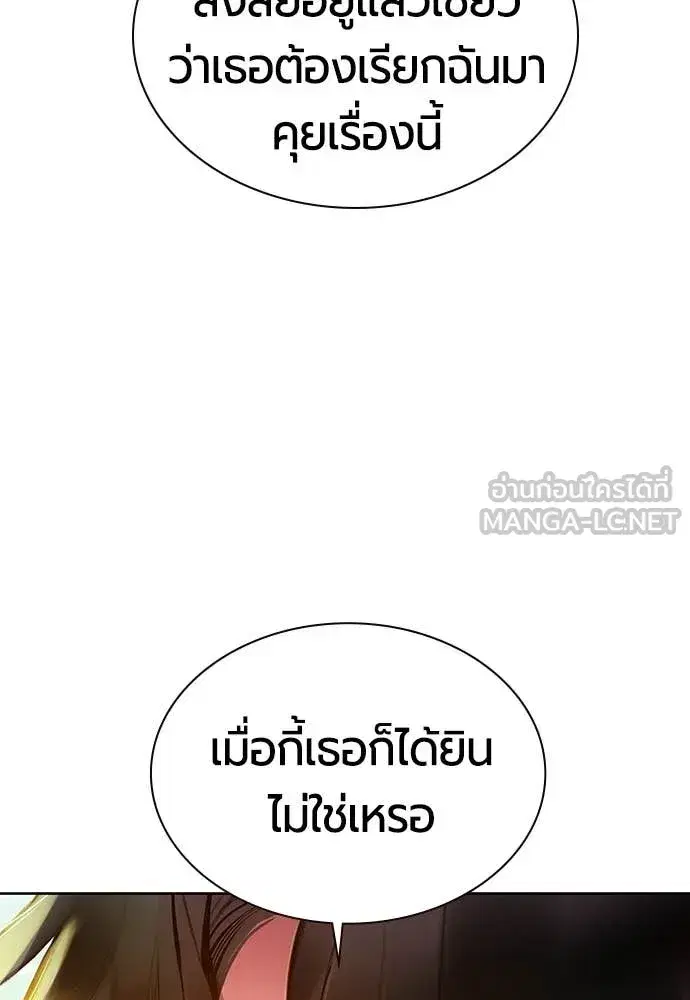 Jungle Juice ตอนที่ 175 หน้า 61