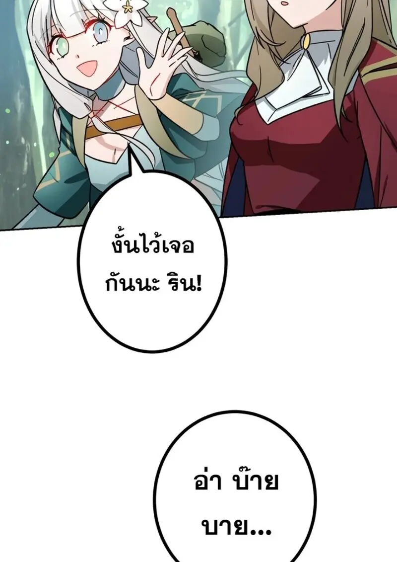 The Strongest Assassin Gets Transferred To Another World With His Whole Class ตอนที่ 51 หน้า 118