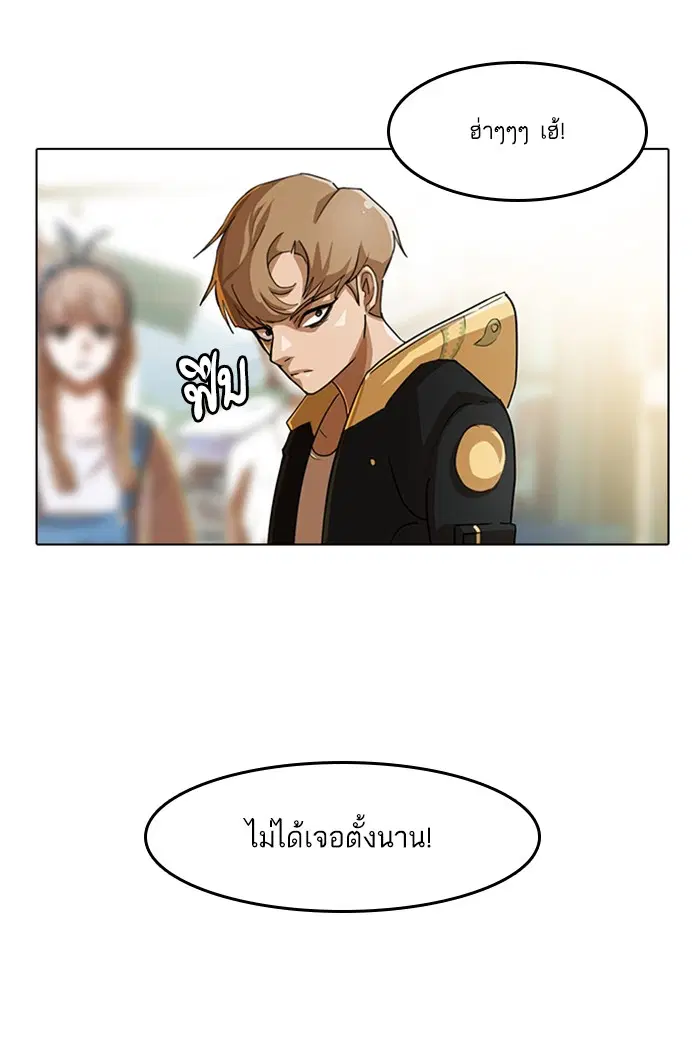 Random Chat ตอนที่ 32 หน้า 12