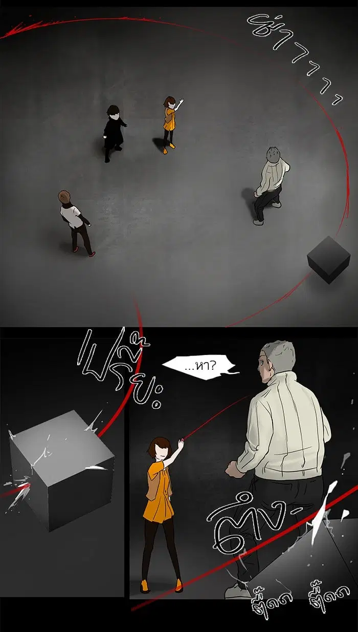 Tower of God ตอนที่ 45 หน้า 30