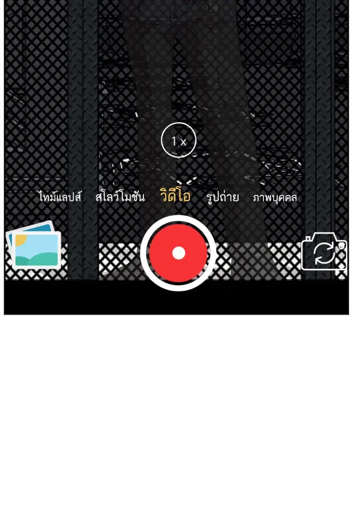 Bad Guy ตอนที่ 102 หน้า 33