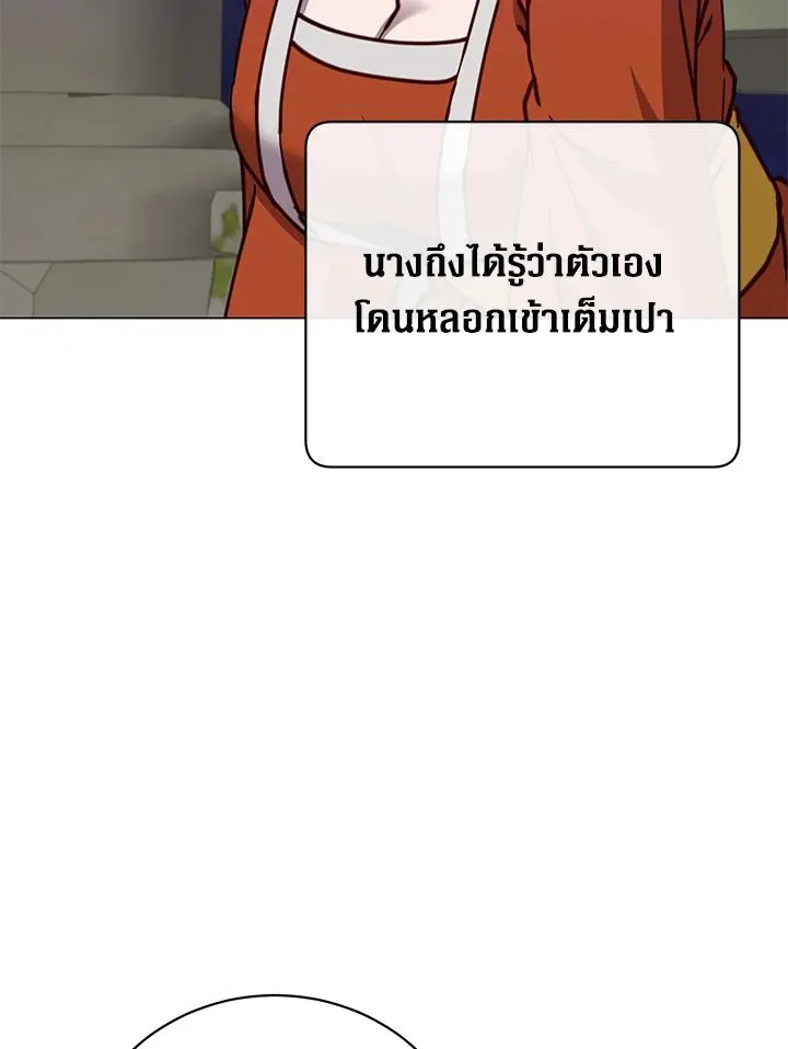 The Max Level Hero Has Returned! การกลับมาของวีรบุรุษเวลตัน ตอนที่ 204 หน้า 15