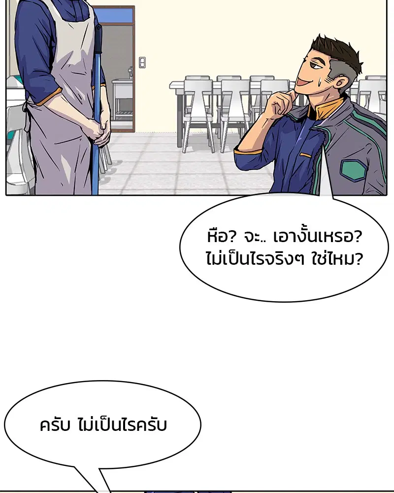 Kitchen Soldier ตอนที่ 13 หน้า 11