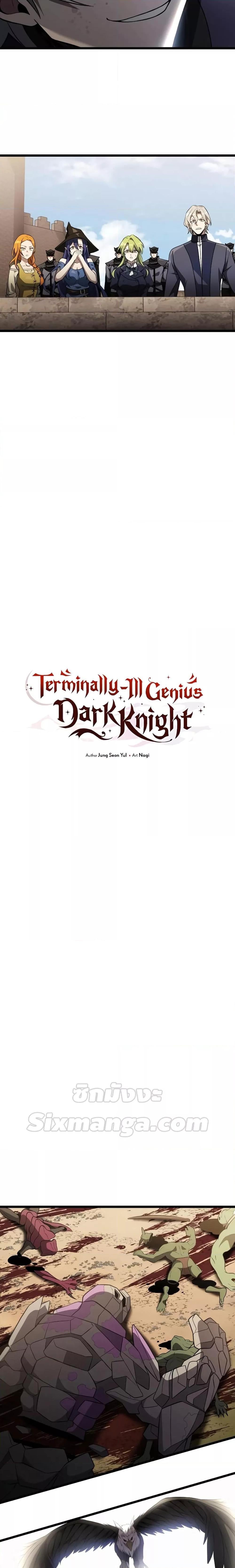 Terminally-Ill Genius Dark Knight อัศวินดำล่าท้าเวลา ตอนที่ 33 หน้า 2
