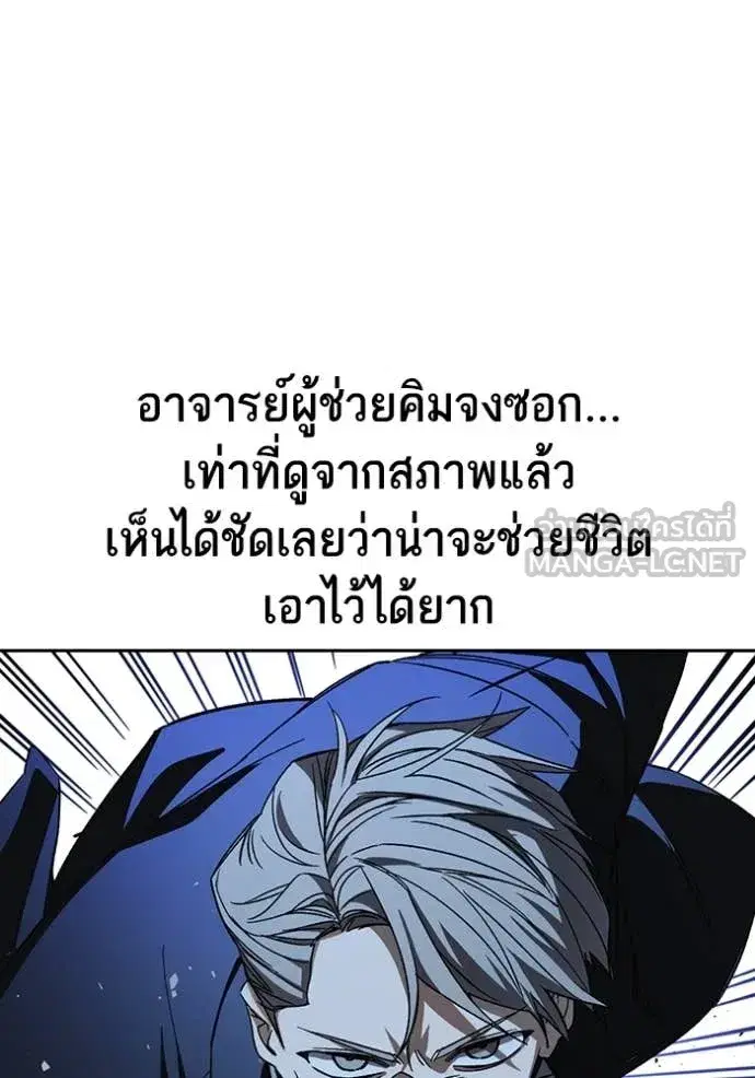 Study Group ตอนที่ 289 หน้า 128