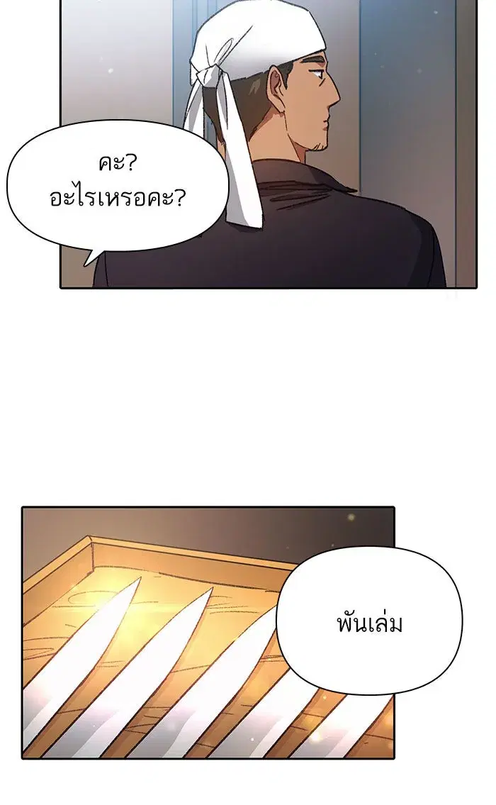 The S-Classes That I Raised (My S-Class Hunters) ตอนที่ 34 หน้า 55