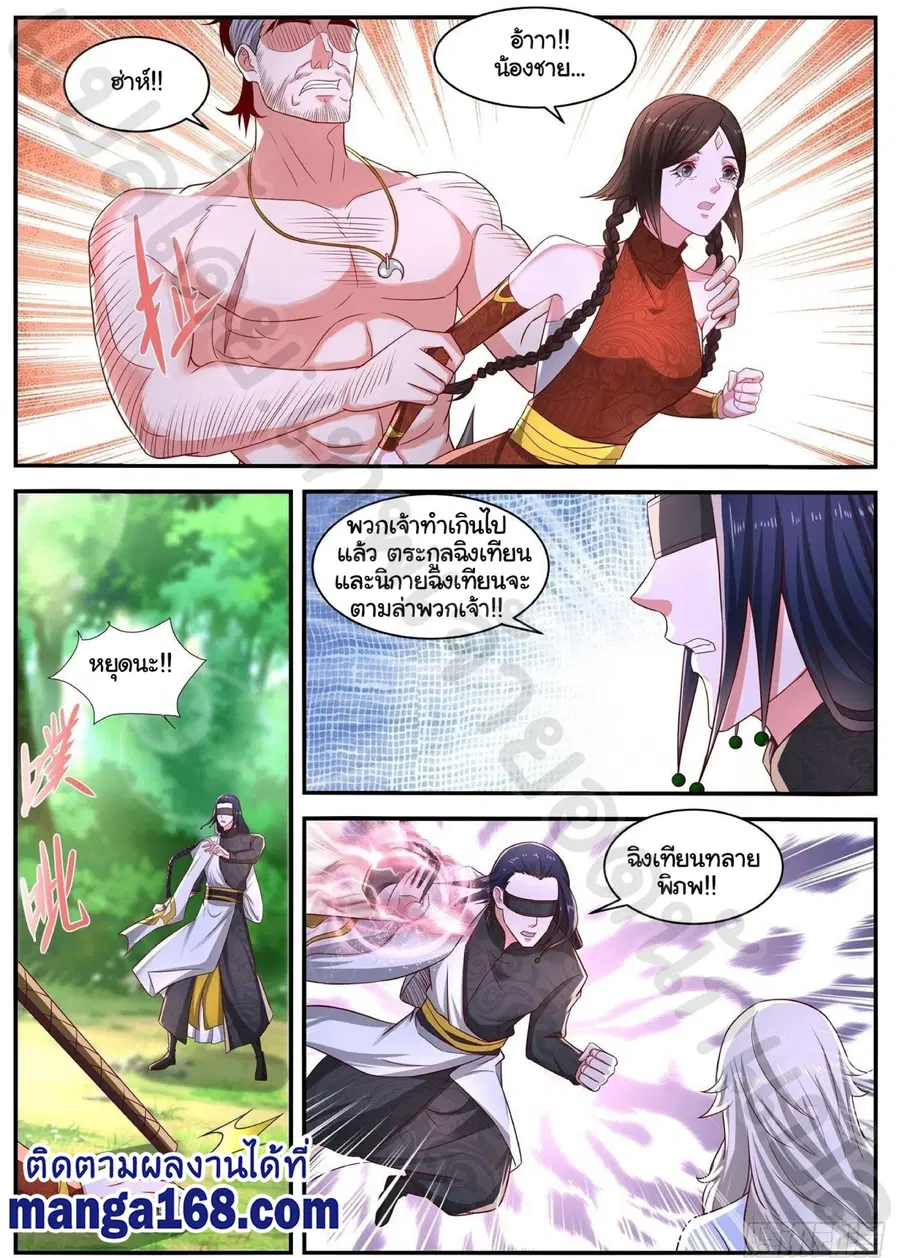 Rebirth Of The Urban Immortal Cultivator ตอนที่ 643 หน้า 12