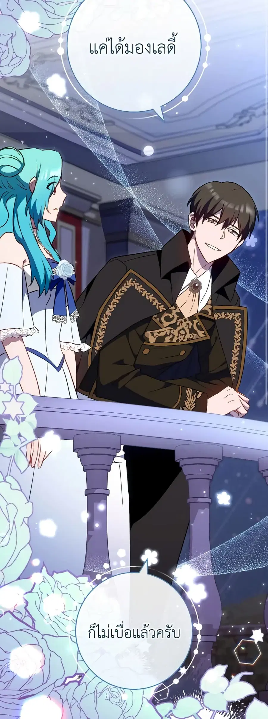 The Young Lady Is a Royal Chef ตอนที่ 113 หน้า 33