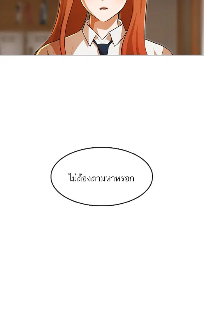 Random Chat ตอนที่ 109 หน้า 132