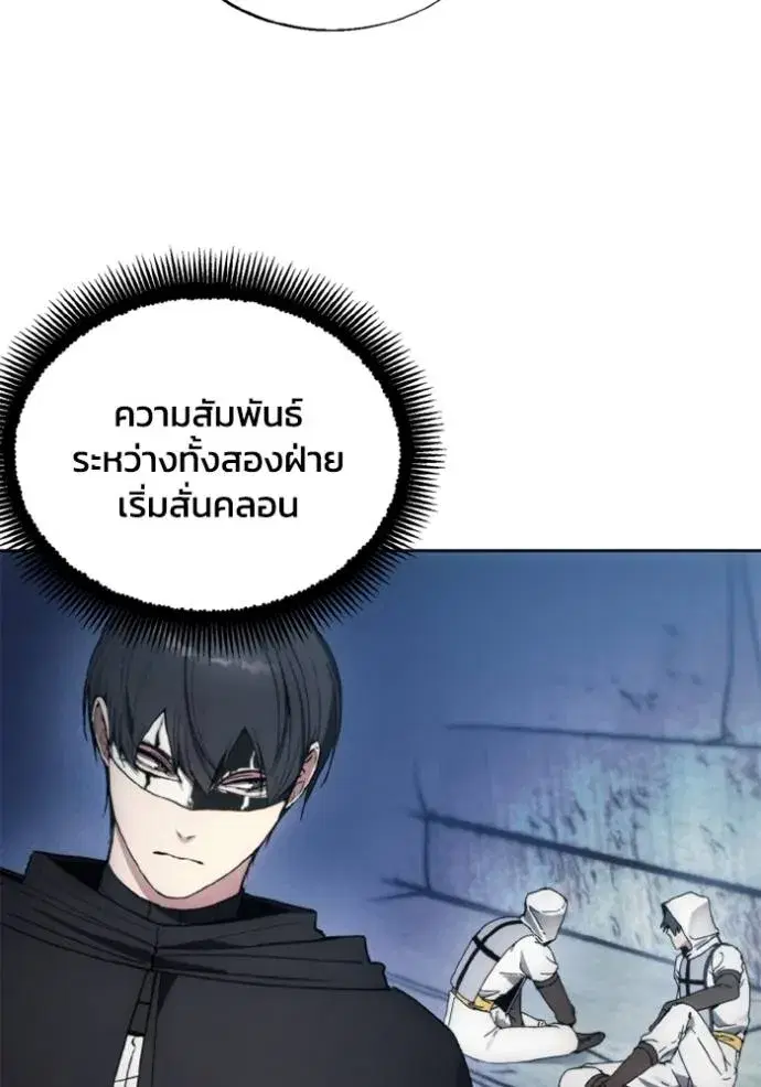 How to Live as a Villain ตอนที่ 149 หน้า 11