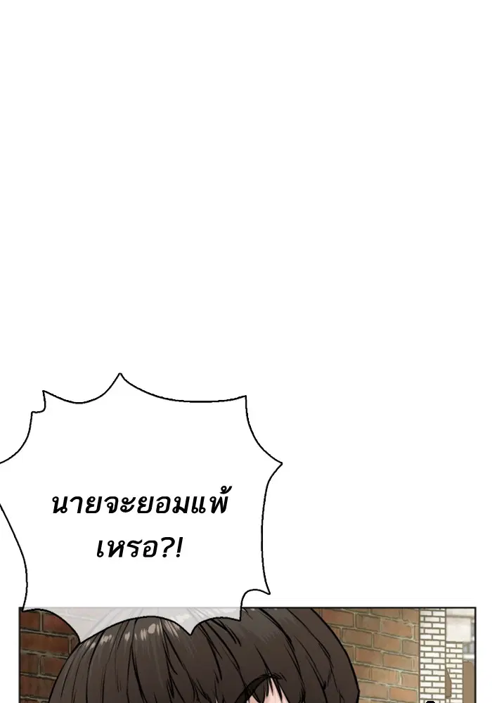 How to Fight ตอนที่ 8 หน้า 80