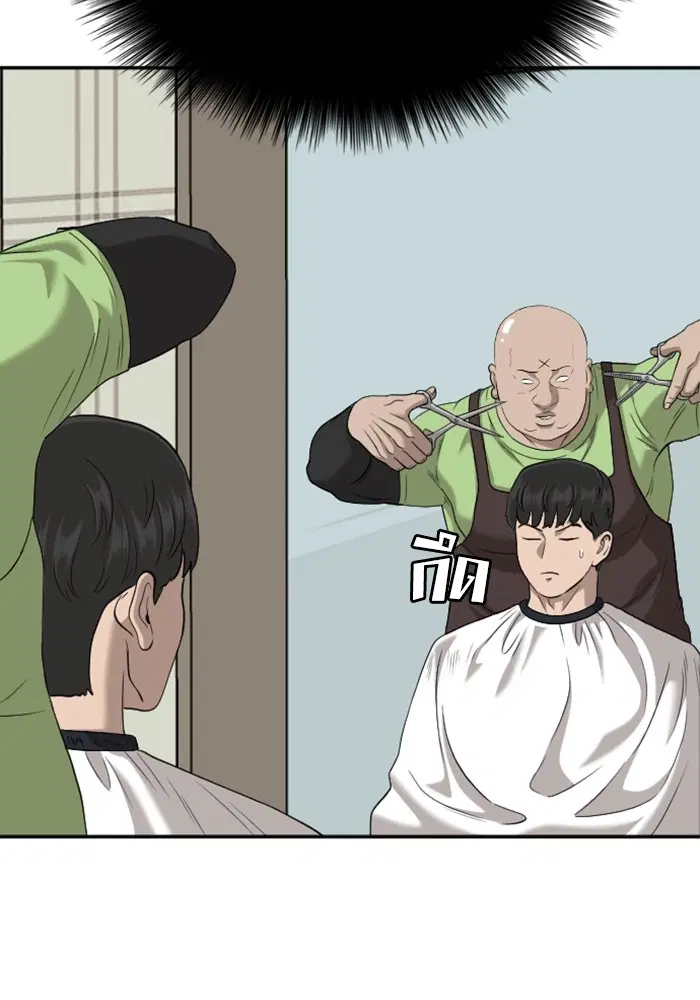 Bad Guy ตอนที่ 124 หน้า 22