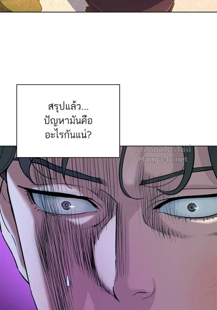 Reborn Rich ตอนที่ 83 หน้า 3