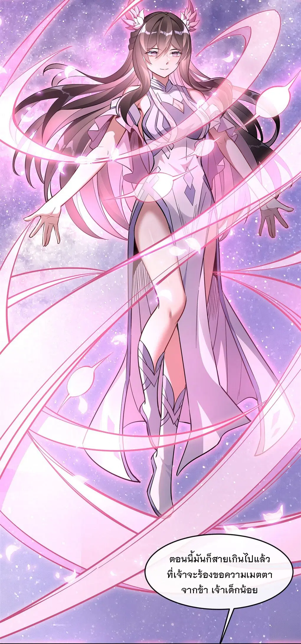 My Female Disciples are all Future Masters of the Heavens ตอนที่ 112 หน้า 9