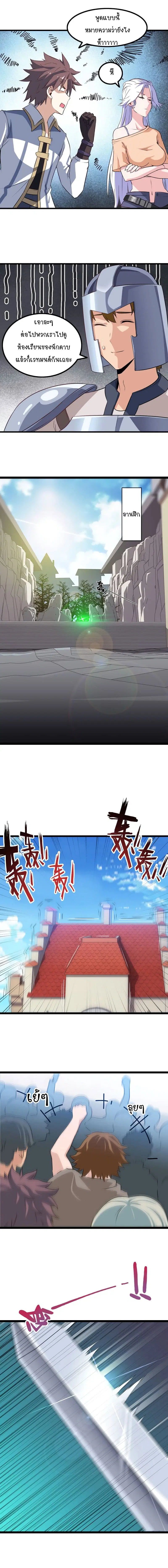 My Wife is a Demon Queen ตอนที่ 17 หน้า 5