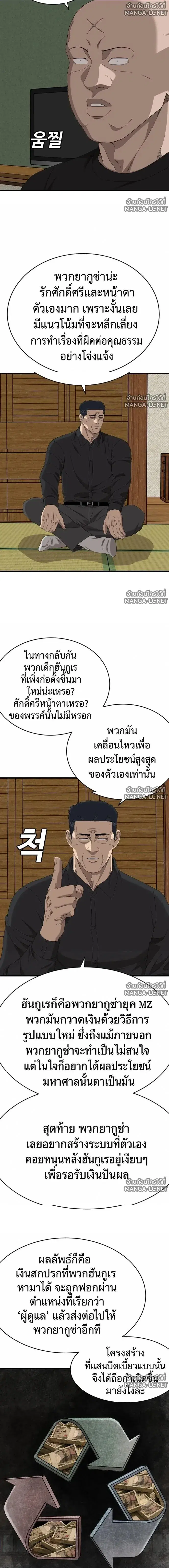 Bad Guy ตอนที่ 303 หน้า 11