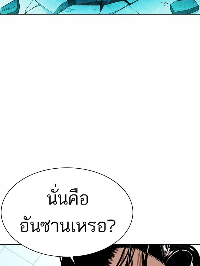 Lookism ตอนที่ 365 หน้า 85