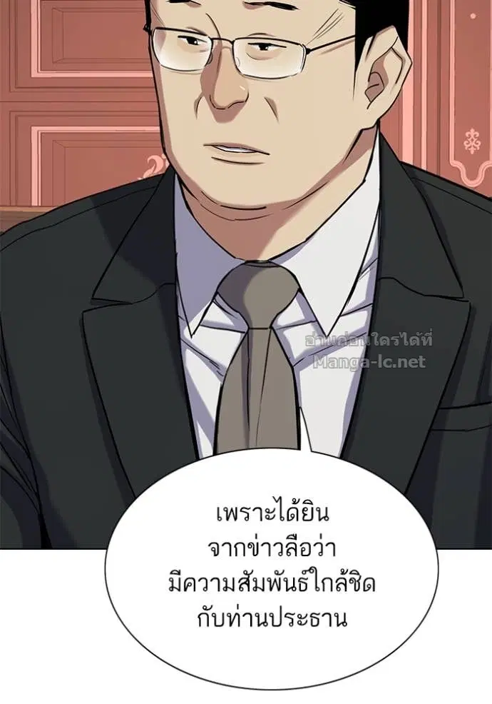 Reborn Rich ตอนที่ 121 หน้า 22