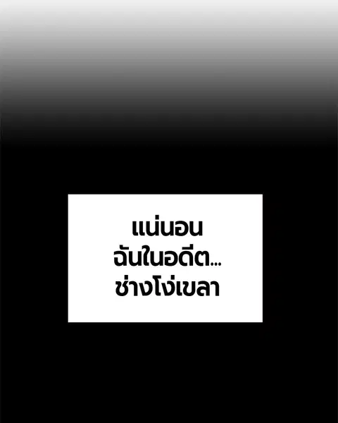 Jungle Juice ตอนที่ 63 หน้า 49