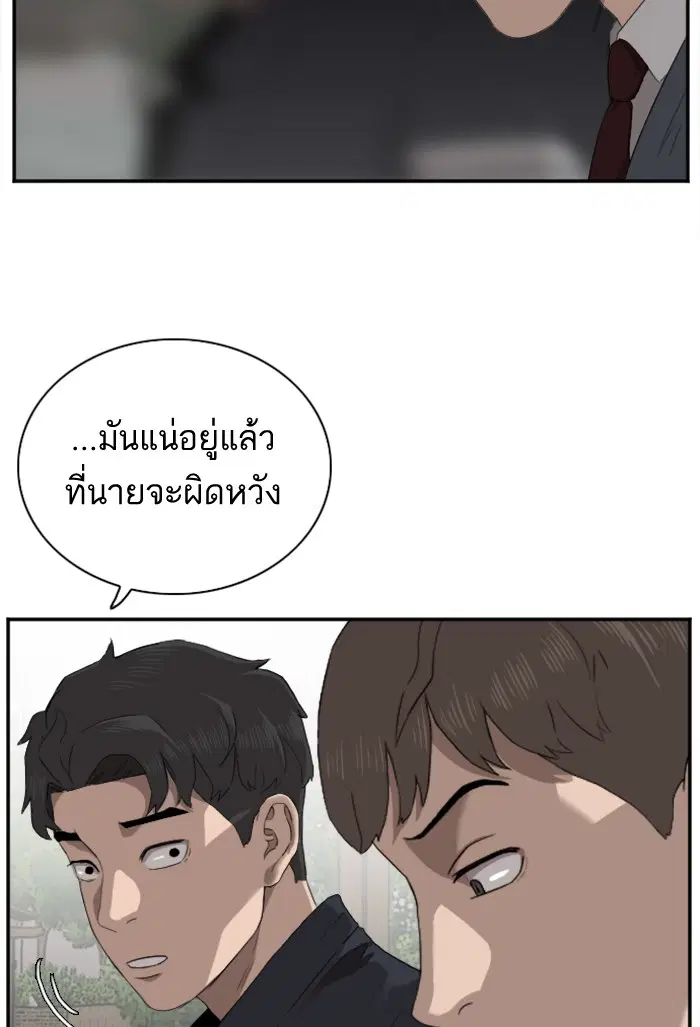 Bad Guy ตอนที่ 23 หน้า 26
