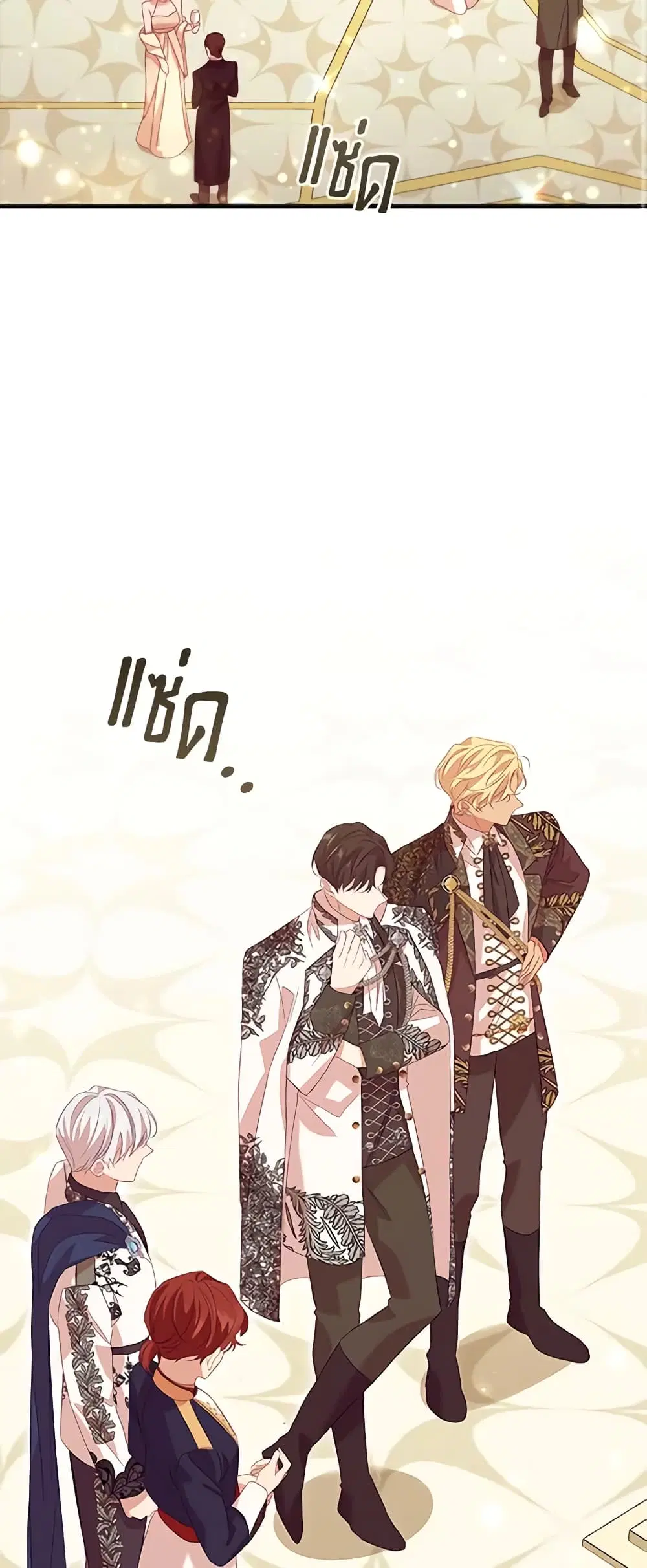 The Beloved Little Princess ตอนที่ 173 หน้า 10