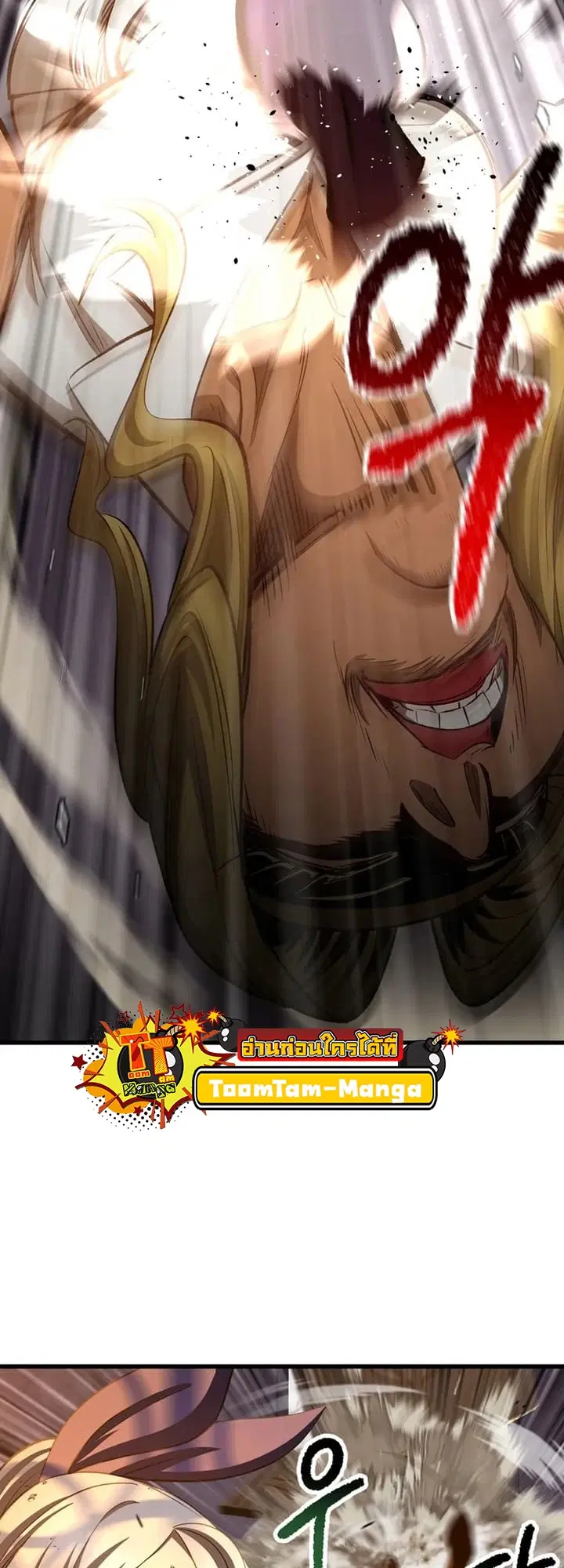 Survival Of Blade King ตอนที่ 234 หน้า 5