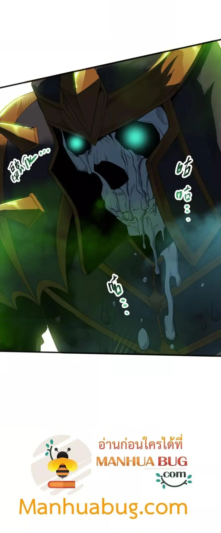 Necromancer King of The Scourge ตอนที่ 106 หน้า 22