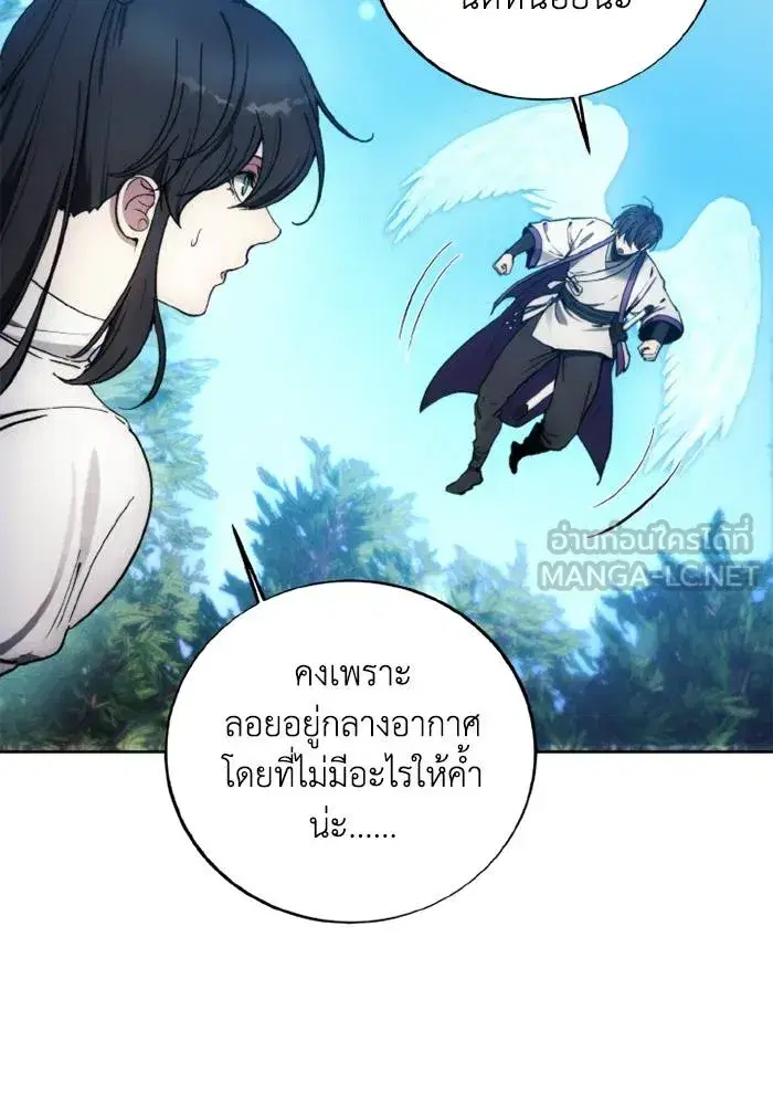 How to Live as a Villain ตอนที่ 129 หน้า 36