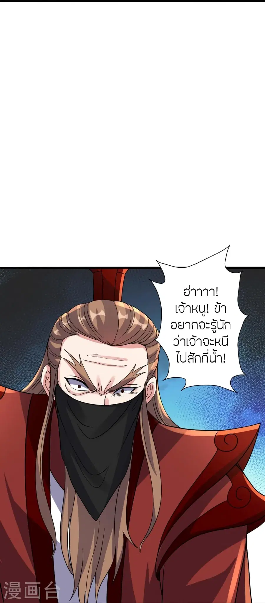 Banished Disciple’s Counterattack ราชาอมตะผู้ถูกขับไล่ ตอนที่ 378 หน้า 20