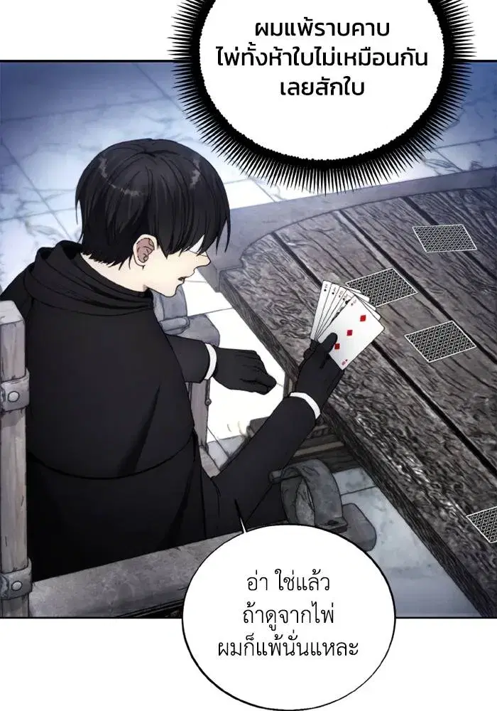 How to Live as a Villain ตอนที่ 119 หน้า 53