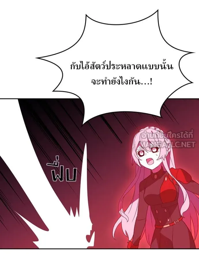 Hidden Class Gravity User เป้าหมายครั้งที่ 2 ต้องเป็นสุดยอดผู้แข็งแกร่งด้วยคลาสลับ ตอนที่ 65 หน้า 64