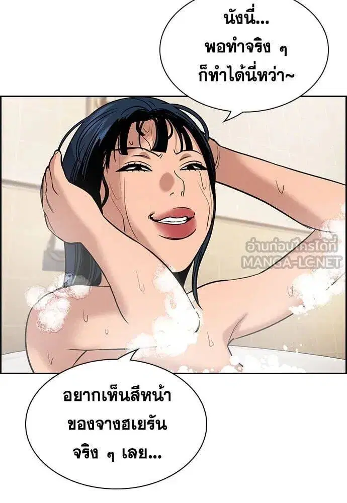 True Education ตอนที่ 202 หน้า 123
