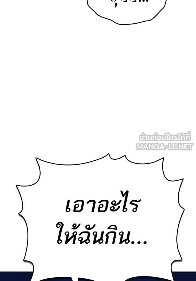 Study Group ตอนที่ 288 หน้า 45