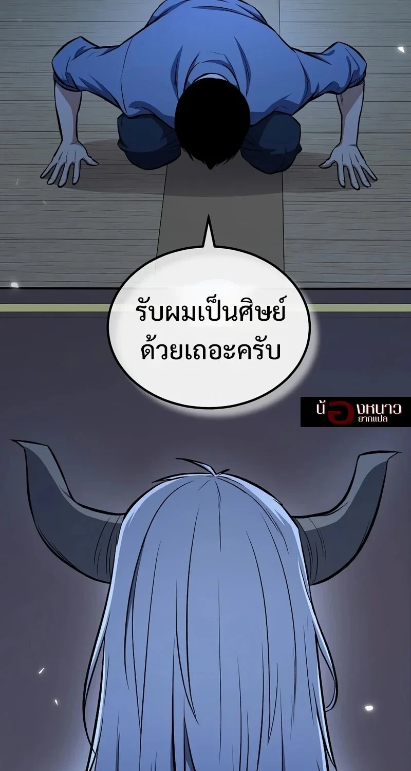 The Hero Returns ตอนที่ 143 หน้า 83