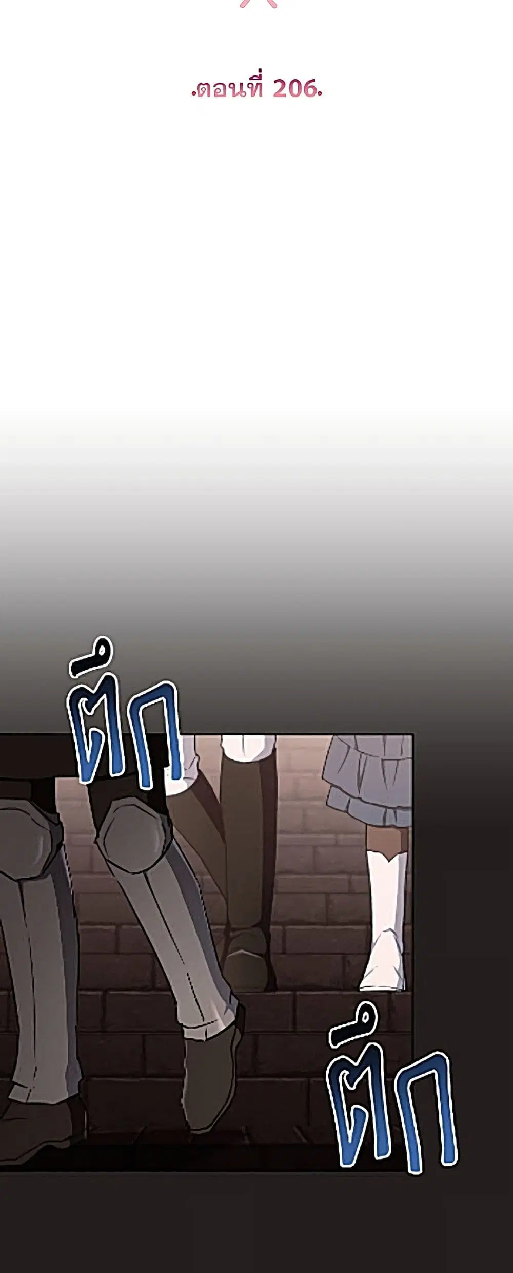 The Young Lady Is a Royal Chef ตอนที่ 206 หน้า 22