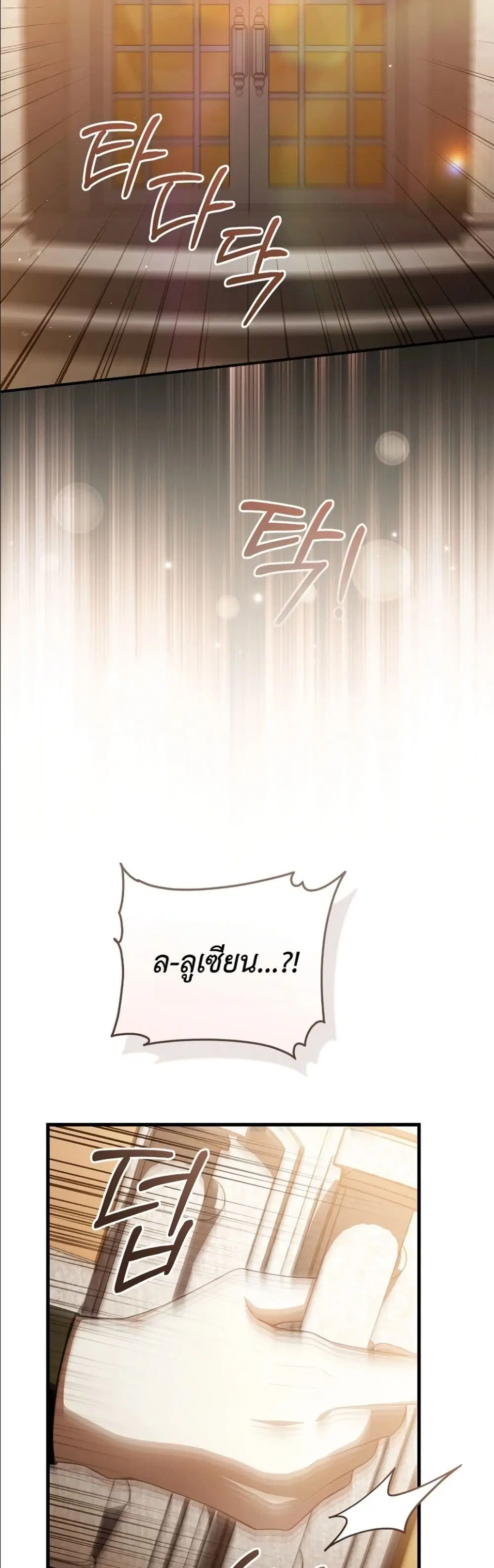 The Abandoned Prince’s Ghost Bride – เจ้าสาวผีขององค์ชายผู้ถูกทอดทิ้ง ตอนที่ 10 หน้า 13