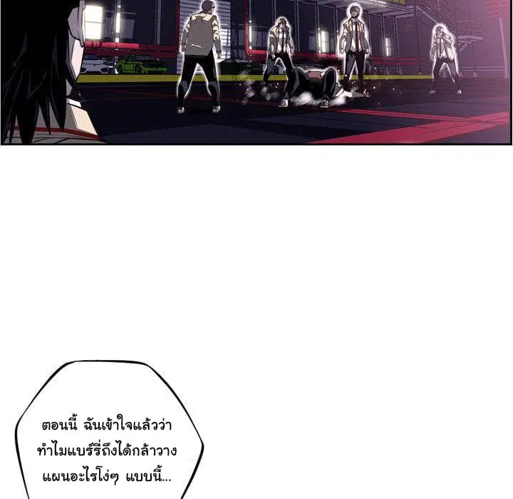 SuperNova ตอนที่ 60 หน้า 6