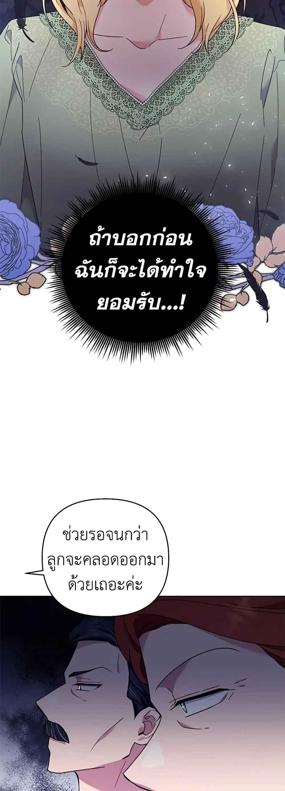 What It Means to Be You ตอนที่ 36 หน้า 34