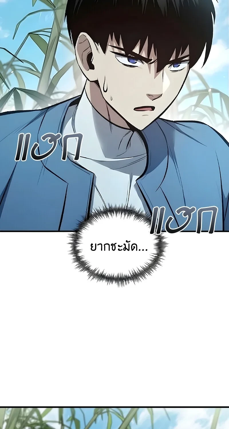 The Hero Returns ตอนที่ 144 หน้า 62